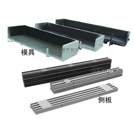 加氣磚模具及側(cè)板
