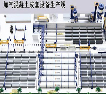 年產(chǎn)5萬(wàn)m3加氣混凝土設(shè)備